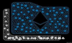 数字钱包标识大全：解析及使用指南