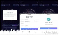 最适合存放加密货币的钱包推荐及使用