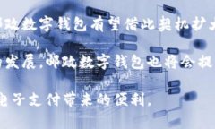 baoti邮政数字钱包二维码图片使用指南