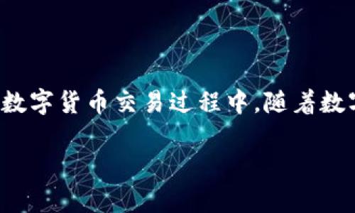 数字货币钱包地址是一个重要的概念，广泛应用于区块链技术和各种数字货币交易过程中。随着数字货币市场的不断发展，了解其基本概念和功能对用户来说尤为重要。

数字货币钱包地址的全面解析及其工作机制