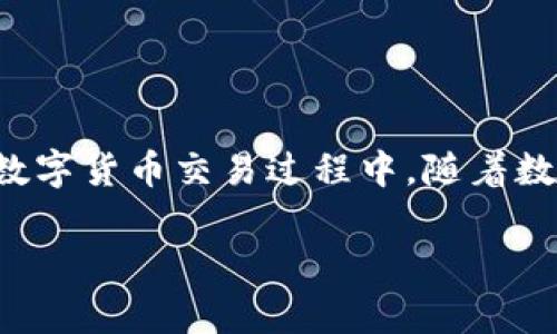 数字货币钱包地址是一个重要的概念，广泛应用于区块链技术和各种数字货币交易过程中。随着数字货币市场的不断发展，了解其基本概念和功能对用户来说尤为重要。

数字货币钱包地址的全面解析及其工作机制