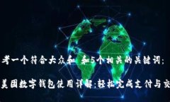 思考一个符合大众和 和5个相关的关键