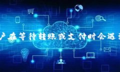 数字钱包没收到钱是一个常见的问题，
