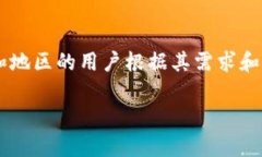 外国使用的数字钱包类型近年来，随着