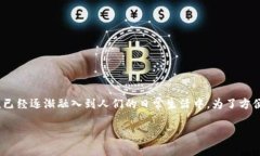数字钱包（Digital Wallet）作为金融科技