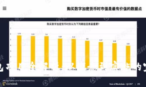 数字钱包项目全解析:从概念到实施的完整指南