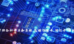 苹果数字钱包 App 是苹果公司推出的一