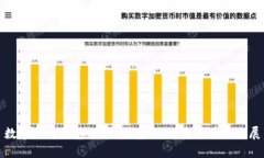 : 数字货币钱包内测版：安全、便捷及