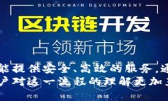   数字钱包转账图片真实高清：轻松了