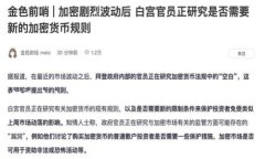 非常重要的提示：每个数字钱包并不是