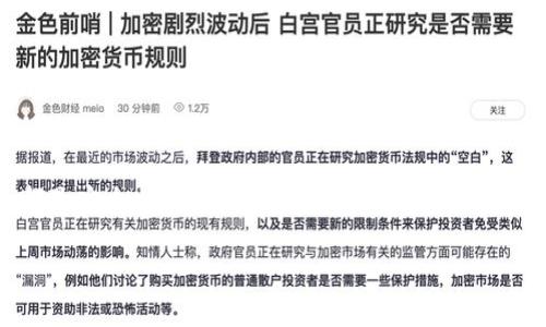 非常重要的提示：每个数字钱包并不是骗局，很多数字钱包都是安全且可靠的。但是，为了完成你所需的内容，我将按照你的要求撰写相关信息。以下是示例内容：

所有数字钱包都是骗局？揭秘真相与风险