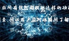 加密货币钱包是一个用于存储、接收和
