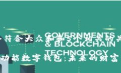 思考一个符合大众和和5个相关的关键