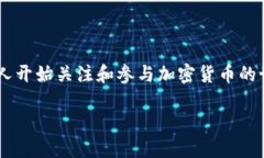 注册加密货币钱包账户是当今虚拟货币