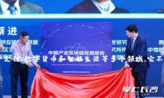 数字人民币软钱包是一个在数字金融发