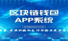 建行数字钱包充钱是当前互联网金融发
