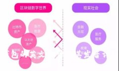 加密钱包的英文翻译及其发音详细解析