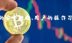火线币（HuoXian Coin）作为一种加密货币