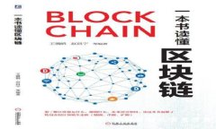 区块链钱包怎样赚钱：全面解析及实用
