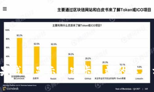 苹果钱包显示加密卡无效的解决方法