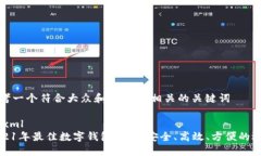 思考一个符合大众和 和5个相关的关键