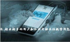 数字钱包支付恒宝股份是一个当前热点