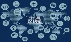 区块链钱包的发展和源代码的获取是近