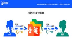  国内使用的区块链钱包全解析：安全