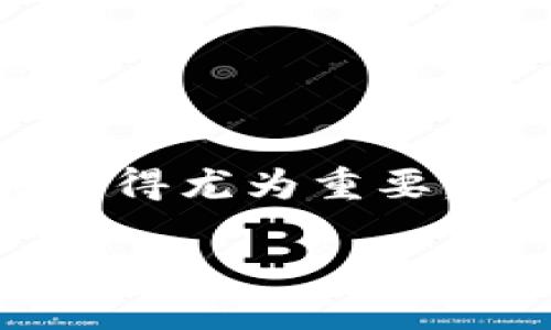 数字钱包企业类别怎么填
引言
随着科技的发展和数字支付方式的普及,数字钱包逐渐成为人们日常生活中不可或缺的一部分。在填写数字钱包企业相关的资料时,选择适合的企业类别显得尤为重要。这不仅关系到公司业务的认定,也关系到后续的市场推广和合规运营。因此,如何正确地填写数字钱包企业的类别,便成为了很多创业者和商家的当务之急。
如何正确填写数字钱包企业类别
