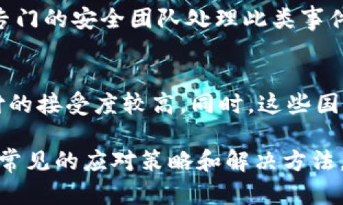   数字钱包付款用不了？看完这些解决方法让你轻松应对！ / 

 guanjianci 数字钱包, 支付问题, 支付宝, 微信支付, 数字支付 /guanjianci 

数字钱包的出现与发展
随着科技的发展和互联网金融的兴起，数字钱包作为一种新兴的支付方式，越来越受到用户的青睐。数字钱包可以使用户通过智能手机、平板等设备实现快捷、便利的支付体验。不论是网购、转账，还是线下消费，数字钱包因其方便性和安全性，逐渐取代了传统的支付方式。

然而，尽管数字钱包为我们的生活提供了很多便利，但在某些情况下，用户在使用时也可能会遇到一些问题，比如“数字钱包付款用不了”，这不仅影响了用户的支付体验，也可能影响到商家的收入。本文将深入探讨数字钱包的使用问题及其解决方案。

数字钱包付款失败的常见原因
付款失败是很多用户在使用数字钱包时常遇到的问题，这可能由多方面的原因造成。首先，技术问题是常见原因之一。在网络信号不佳或连接不稳定的情况下，用户可能无法完成支付。此外，用户的设备软件过旧、应用程序未及时更新，也可能导致支付失败。

其次，账户问题也是导致付款失败的重要因素。如果数字钱包账户内余额不足、绑定的银行卡过期或被冻结，均会造成支付不能完成。此外，账户的安全设置问题，如开启了支付限制或未通过身份验证，也可能导致付款失败。

最后，商家方面的问题也是值得注意的因素。商家未能正常接入相应的支付接口、支付服务平台故障等，都可能导致用户在实地消费时无法顺利付款。

如何解决数字钱包付款问题？
了解造成支付失败的原因后，接下来我们谈谈如何解决这些问题。首先，用户可以尝试检查网络连接。确保手机或设备处于良好的网络环境中，如果网络信号差，可以尝试更换网络或重启路由器。

其次，检查和更新数字钱包应用也是必不可少的。用户需要确保所使用的数字钱包应用是最新版本，必要时可以前往应用商店下载最新的更新。及时更新可以避免因软件漏洞引起的支付问题。

账户余额和银行绑定状况的检查同样重要。用户应该定期查看自己的数字钱包余额，并确认绑定的银行卡状态是否正常。如果发现任何问题，务必联系银行进行处理。确保账户安全设置合理，避免因过于严格的限制导致支付失败。

如果面对的是商户方面的问题，那么用户最好是向商家进行询问，确认该商家是否支持所用的支付方式，是否存在系统故障等。同时，也可以尝试换其他支付方式，如现金、信用卡等，保证交易能够顺利进行。

如何选择合适的数字钱包？
面对市场上诸多的数字钱包选择，用户应该如何去选择一款合适的数字钱包呢？首先，用户要关注数字钱包的使用场景，比如日常消费、网购、转账等，选择支持这些功能的钱包。

其次，安全性是用户选择数字钱包时不可或缺的考虑因素。用户应选择那些具有保障交易安全的技术手段的数字钱包，如双重验证、加密传输等。同时，选择知名品牌的数字钱包也能增加安全感。

此外，用户还需要考虑数字钱包的易用性。有些数字钱包界面不友好，操作复杂，会影响用户的使用体验。因此，尽量选择操作简单、界面清晰的钱包。

数字钱包的未来发展趋势
随着人们对数字支付的需求日益增长，数字钱包的市场规模也在不断扩大。未来，数字钱包将朝着更加智能化、便利化的方向发展。例如，人工智能和大数据技术的运用将为用户提供更加个性化的服务和精准的推荐。

另外，跨境支付的需求也在增加，未来的数字钱包可能会支持更多的货币种类，方便用户在全球范围内进行交易。同时，全球监管的完善将为数字钱包的运营提供更为清晰、稳定的市场环境。

最后，结合区块链技术的数字钱包也渐渐成为发展趋势。不仅可以提升交易的安全性，还能提供去中心化的服务，使得用户的数据更加私密。不久的将来，数字钱包将会有更加广阔的发展前景。

可能相关的问题解答

h41. 如何处理数字钱包由于网络问题导致的支付问题？/h4
如果用户在使用数字钱包进行支付时遭遇了网络问题，首先用户应尽可能检查信号强度，尝试切换到更稳定的网络，或重启手机的网络连接。其次，可以尝试切换成移动数据或Wi-Fi网络，来确定是不是网络原因造成支付失败。如果依然无法支付，用户可以等待一段时间后再次尝试，或联系数字钱包的客服进行咨询。

h42. 数字钱包是否存在支付限额？/h4
是的，大部分数字钱包都会设定一定的交易限额，来保障用户的资金安全。这些限额通常分为日交易限额和单笔交易限额，用户在进行大额支付时要特别留意。如果用户经常需要进行大额支付，可以考虑向钱包服务商申请提升限额。

h43. 使用数字钱包进行支付的安全性如何？/h4
使用数字钱包进行支付时，安全性问题是用户最关心的方面。现代数字钱包通常采用多重加密技术，以保障交易安全。一些钱包还支持双重验证功能，比如绑定手机号码、邮箱等，增加了额外的安全层级。此外，用户自身也应定期更改密码，不要轻易泄露账户信息，从而提升数字钱包的安全性。

h44. 如何找回被盗用的数字钱包资金？/h4
如果用户发现自己的数字钱包被盗用或出现异常支付，应第一时间停止所有的支付操作，并联系钱包的客服进行举报。大部分数字钱包都会有专门的安全团队处理此类事件，用户需要配合提供必要的信息。同时，也建议定期检查账户的动态记录，及时发现异常，确保资金的安全。

h45. 哪些国家或地区比较适合使用数字钱包？/h4
目前，数字钱包在欧美、东南亚及一些发达国家如日本、韩国等地的使用相对普及，因为这些地区的互联网基础设施较为完善，消费者对数字支付的接受度较高。同时，这些国家的支付环境也相对成熟，支持各种线上和线下的消费场景，鼓励用户使用数字钱包来完成日常消费及金融活动。

总结，随着技术的进步及人们对移动支付需求的提高，数字钱包在现代生活中扮演着重要角色。虽然在使用过程中会遇到一些问题，但只要了解常见的应对策略和解决方法，用户可以有效减少因数字钱包所引发的支付烦恼，从而享受到更为便捷的生活方式。
