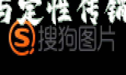 : 数字钱包与定性传销:理解与辨别