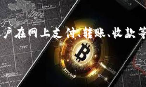 数字钱包登录账号是当今互联网和移动支付快速发展的背景下,越来越多人选择使用的一种电子支付手段。为了满足用户在网上支付、转账、收款等多种场景下的便利需求,数字钱包技术逐渐成熟,并通过账户登录的方式为用户提供了一种灵活、安全的资金管理方式。
数字钱包登录账号的全面解析与安全指南