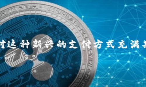 央行数字钱包何时上市是许多人关注的话题。现在，随着数字货币的发展，越来越多的人对这种新兴的支付方式充满期待。我们将探讨央行数字钱包的上市时间、相关问题及其对未来经济和支付方式的影响。

央行数字钱包何时上市？探讨未来数字货币的前景