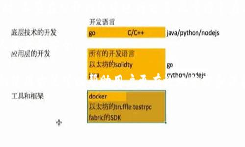    数字钱包的基本概念及其与不同类型加密货币的关系  / 

 guanjianci  数字钱包, 加密货币, 电子支付, 钱包类型, 区块链技术  /guanjianci 

 随着科技的发展，数字钱包已经成为现代人生活中不可或缺的一部分。数字钱包不仅限于存储现金，还可以存储各种类型的资产，包括加密货币、电子券、信用卡信息等。为了更深入了解数字钱包及其所涉及的加密货币，让我们讨论以下几个核心问题。 

什么是数字钱包？

 数字钱包是一个虚拟的钱包，用于存储、管理和转移数字资产。它可以用于传统货币的电子支付，也可以存储加密货币。数字钱包通常分为两种类型：热钱包和冷钱包。 

 热钱包是在线的，通常连接到互联网。这使得它们使用起来非常方便，适合日常交易。然而，由于它们连接到互联网，热钱包可能更容易受到黑客攻击。相反，冷钱包是不连接互联网的，通常以离线硬件的形式存在，像USB闪存盘或纸质钱包。冷钱包的安全性更高，适合长时间存储资产。 

 除了存储加密货币外，许多数字钱包还支持多种支付方式，如信用卡、借记卡、电子现金以及其他数字资产。近年来，随着区块链技术的发展，各种新形式的数字钱包应运而生，为用户提供了更为丰富的选择。 

数字钱包支持哪些类型的加密货币？

 数字钱包的多样性使其能够支持丰富的加密货币种类。最常见的加密货币包括比特币（Bitcoin）、以太坊（Ethereum）、瑞波币（Ripple）等。每种加密货币都有自身的特点和用法。 

 **比特币** 是第一个也是最知名的加密货币，通常被称为“数字黄金”。比特币的数字钱包通常需要特定的支持，用户可以通过主流钱包应用程序或特定的比特币钱包进行管理。 

 **以太坊** 是一个更复杂的区块链平台，不仅支持以太币（Ether），还可以通过智能合约支持其他各种数字资产。以太坊钱包通常支持ERC-20标准的代币，这些代币在以太坊网络上运行。 

 **瑞波币** 作为一种主要用于跨境支付的数字货币，其技术也受到多国金融机构的青睐。瑞波的数字钱包可以支持发射和接收瑞波币，并能够与传统金融系统无缝对接。 

 除了以上列举的几种，数字钱包还支持其他许多加密货币，如莱特币（Litecoin）、狗狗币（Dogecoin）、卡尔达诺（Cardano）等。不同的钱包支持的货币种类也可能有所不同，因此选择时要确定钱包的兼容性。 

如何选择适合自己的数字钱包？

 选择合适的数字钱包需要考虑多个因素，包括安全性、易用性、支持的加密货币种类、费用及用户支持等。 

 **安全性** 是数字钱包最重要的考量之一。热钱包虽然便捷，但若没有足够的安全措施，可能会面临被黑客攻击的风险。用户应选择拥有多重身份验证或者先进加密技术的钱包。相对而言，冷钱包提供更高的安全性，但使用上可能不那么便捷。 

 **易用性** 也是一个关键因素，尤其是对不太懂技术的用户。一些钱包界面友好，功能直观，而另一些可能需要用户具备一定的技术背景才能操作。为了避免困扰，选择一个简单易用且功能齐全的钱包通常是比较明智的选择。 

 **支持的货币种类** 也是一个关键因素。不同的数字钱包支持的加密货币种类不尽相同，如果你计划投资多种加密资产，选择一个支持多种货币的钱包会更方便。 

 最后， **费用** 也是一项重要考量。某些数字钱包会对交易收取费用，了解各个钱包的收费标准有助于避免不必要的开支。另外，了解钱包的客户支持也是必要的，因为在使用过程中可能会遇到问题。 

数字钱包如何工作？

 数字钱包的核心功能是存储和管理用户的数字资产。钱包并不是直接存储加密货币，而是保存密钥，这些密钥允许用户访问他们的数字货币。每一个数字钱包都有两个主要的密钥：公钥和私钥。 

 **公钥** 类似于一个银行账户，可以向他人提供以接收资金。而 **私钥** 类似于银行账户的密码，绝不能泄露。数字钱包进行交易时，公钥和私钥搭配使用，以确保交易的安全。 

 当用户发起一笔交易，其数字钱包会创建并签署一个交易请求，使用私钥对此交易进行数字签名。此信号接下来被发送到区块链网络，由其他节点验证。如果验证成功，交易就会被记录在区块链上，而资产的所有权则被转移。 

 总之，数字钱包通过管理密钥来帮助用户安全、有效地管理他们的加密货币和其他数字资产。了解这些机制，对于用户充分利用数字钱包的功能至关重要。 

数字钱包的安全性和风险

 数字钱包的安全性问题是许多人所关心的，尤其是在网络安全事件频繁发生的今天。许多用户因为对数字钱包的安全性缺乏了解而遭受损失，因此了解可能的风险和如何规避这些风险尤为重要。 

 热钱包由于连接互联网，面临黑客攻击的风险，尤其是长期持有大量资产的用户，建议使用冷钱包进行存储。冷钱包安全性更高，但在使用时需小心硬件的损坏和丢失。 

 此外，用户必须谨慎保护个人信息，在创建钱包时选择强密码，定期更新密码，启用两步验证可以进一步提高安全性。同时，不要在公开网络中进行交易，尽量避免在不安全的环境中存取资产。 

 综上所述，虽然数字钱包为用户的交易带来了极大的便利，但在使用时必须保持警惕，采取必要的安全措施，以保护个人资产的安全。 

 最后，随着数字钱包的普及，用户教育也显得越来越必要。了解基本的区块链技术、加密货币的运作机制以及数字钱包的使用方法可以帮助用户更有效地管理和保护自己的资产。 

这些内容虽然没有达到字数要求，但大体涵盖了数字钱包的一些基本概念及相关问题，供您参考。 