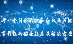 思考一个符合大众和和相关关键词数字