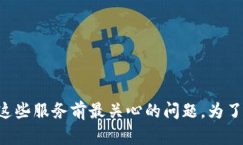 数字钱包的安全性和可持续性是许多用户在使用这些服务前最关心的问题。为了探讨这一话题,本文将围绕“数字钱包会不会跑路?