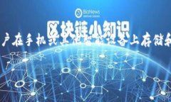 数字钱包（Digital Wallet）是近年来随着
