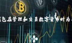 区块链的钱包是一种数字资源管理工具