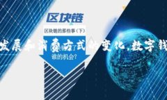 单位数字钱包是一个进行数字资产管理