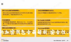 国内开发的加密钱包全面解析：安全性