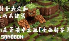 思考一个符合大众和  和5个相关的关键