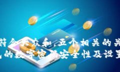 思考一个符合大众和，五个相关的关键