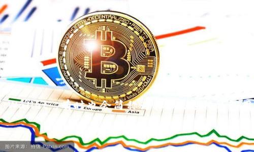 加密货币钱包的英文缩写通常是“Crypto Wallet”,有时也会简称为“CW”。这种钱包用于存储、发送和接收各种类型的加密货币。
### 加密货币钱包的重要性及使用指南