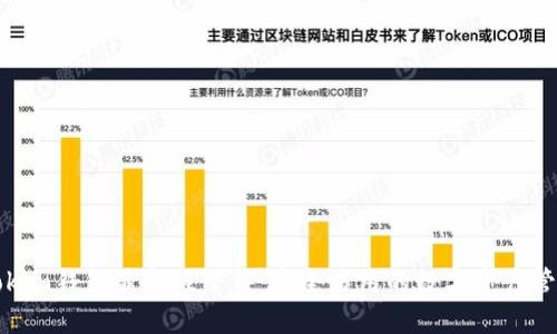 : imToken钱包最新版下载:安全易用的数字资产管理利器
