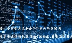 思考一个符合大众和和5个相关的关键