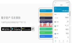 IM钱包官方网站是一个便捷的数字资产