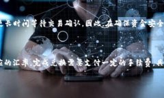 imToken钱包是一个非常流行的数字货币