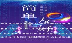 区块链钱包授权是一个与区块链技术和