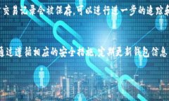   如何安全地更改钱包的数字以保护您