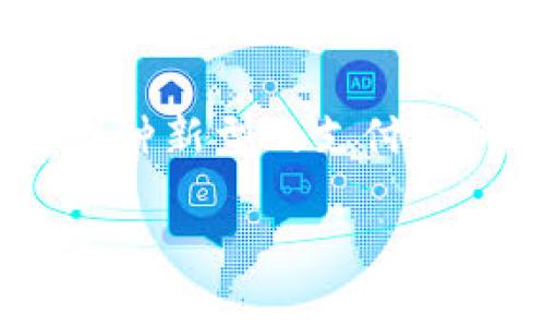 法院能冻结数字钱包吗这个问题在数字货币和电子支付日益普及的时代变得越来越重要。数字钱包作为一种新型的支付工具，涉及的法律问题也相应增加。许多人开始关注法院在数字钱包管理和实施冻结措施方面的能力与权限。

法院能冻结数字钱包吗？解析法院对数字钱包的管辖权